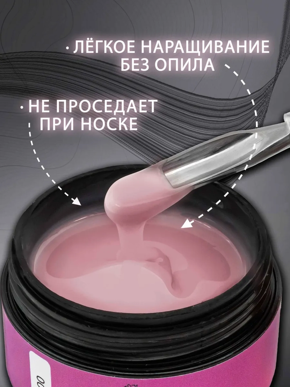 Гель для наращивания ногтей и моделирования набор