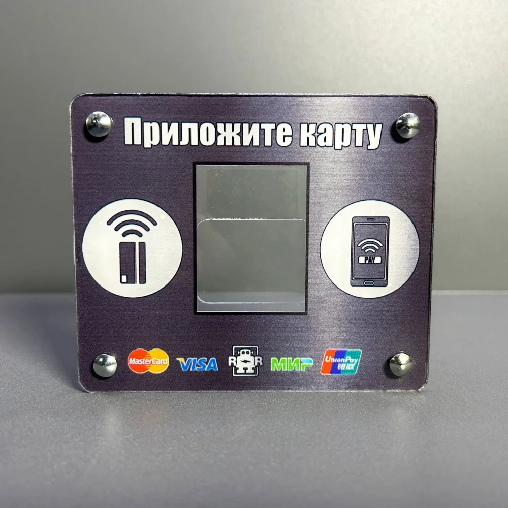 Защита для терминала бесконтактной оплаты Vendista