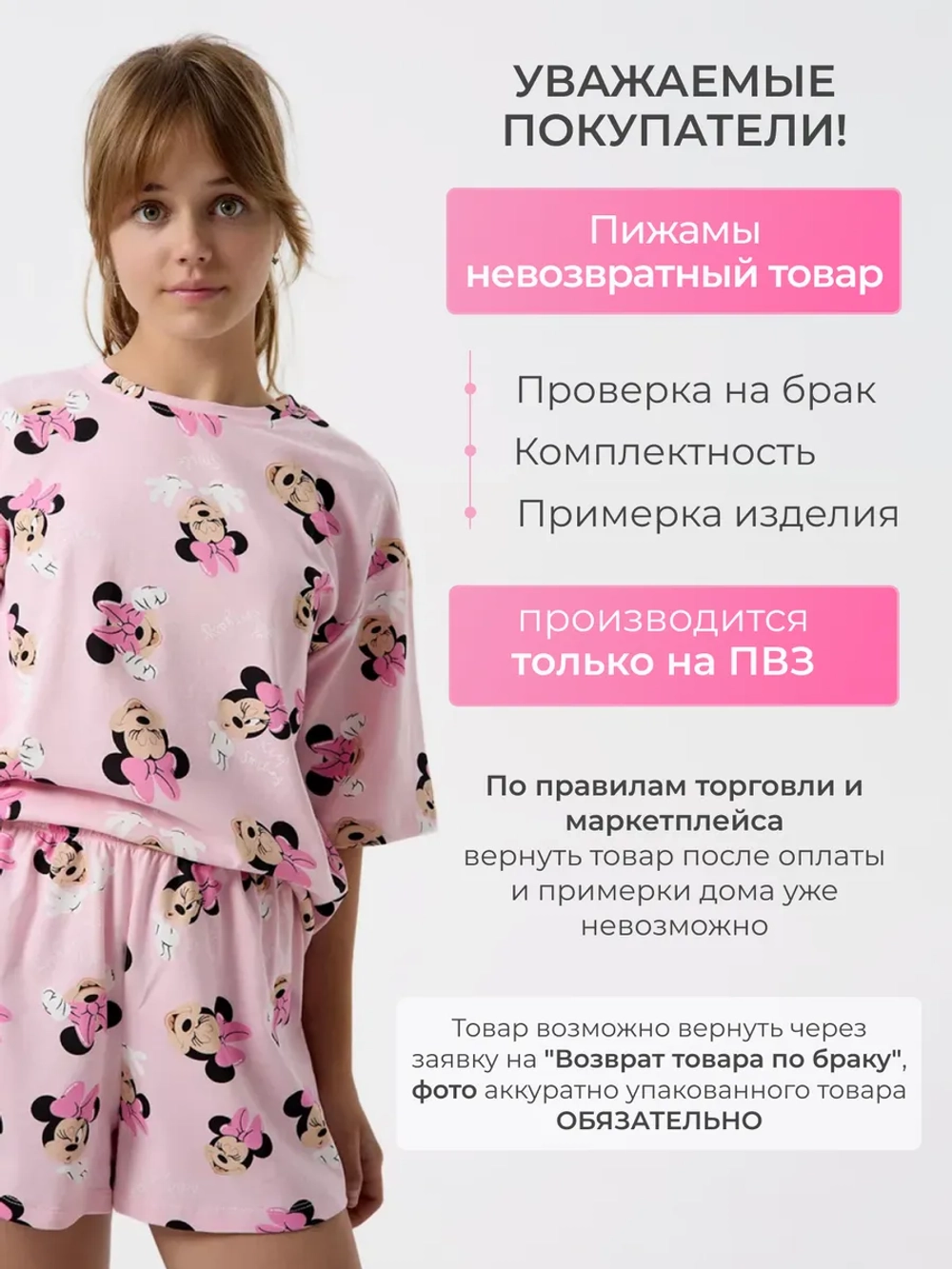 Пижама домашняя с шортами лапша
