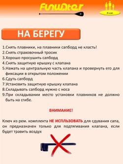 Сапборд надувной сап борд FunWаtеr Кои + весло двухлопастное
