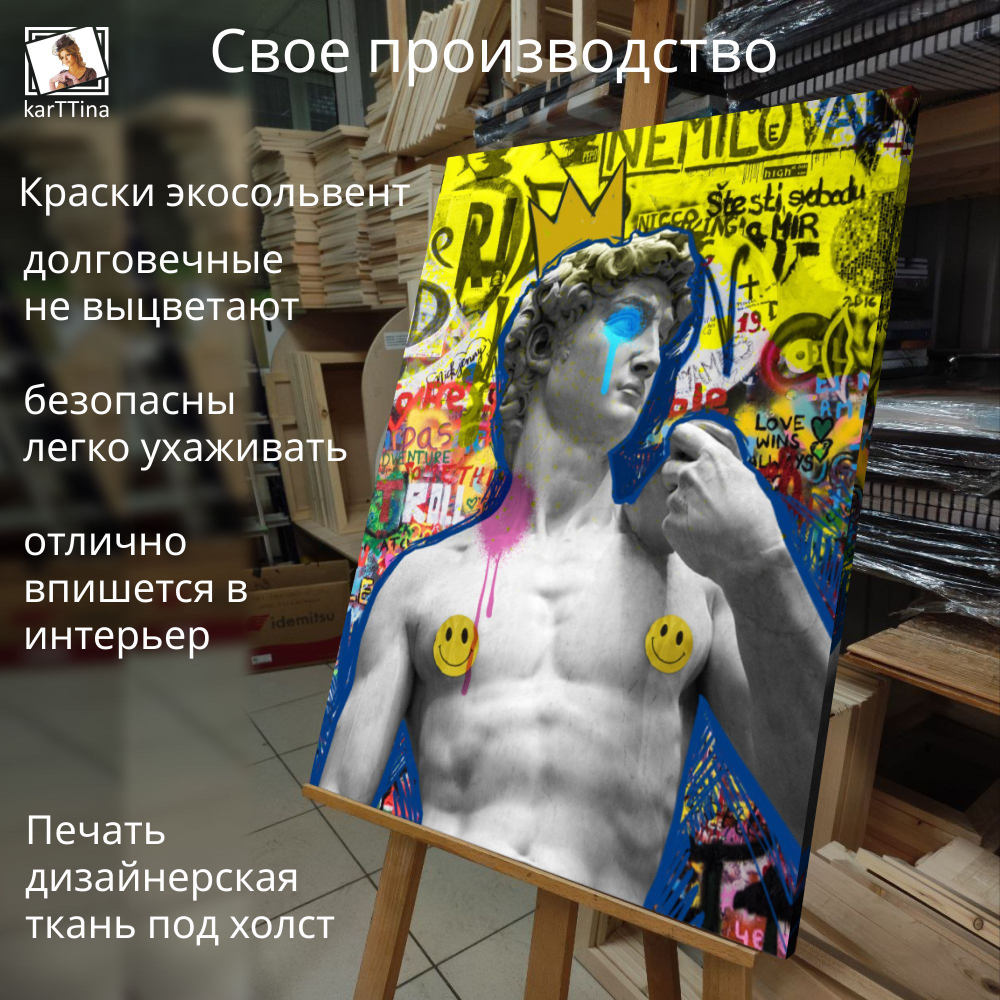 Картина на стену "Изумруд" 50х70см 1шт.