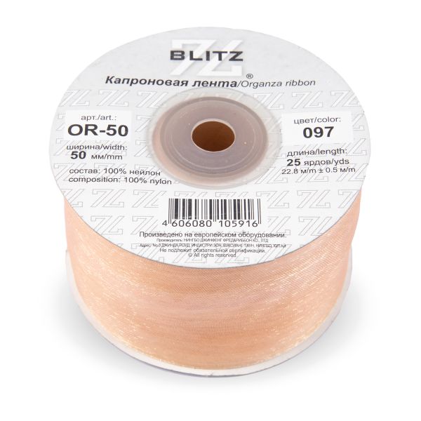 Лента капроновая (органза) 50.0 мм / 22.8±1 метра, 097 св. персиковый, Blitz OR-50