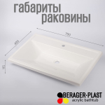 Раковина в ванную 800х500