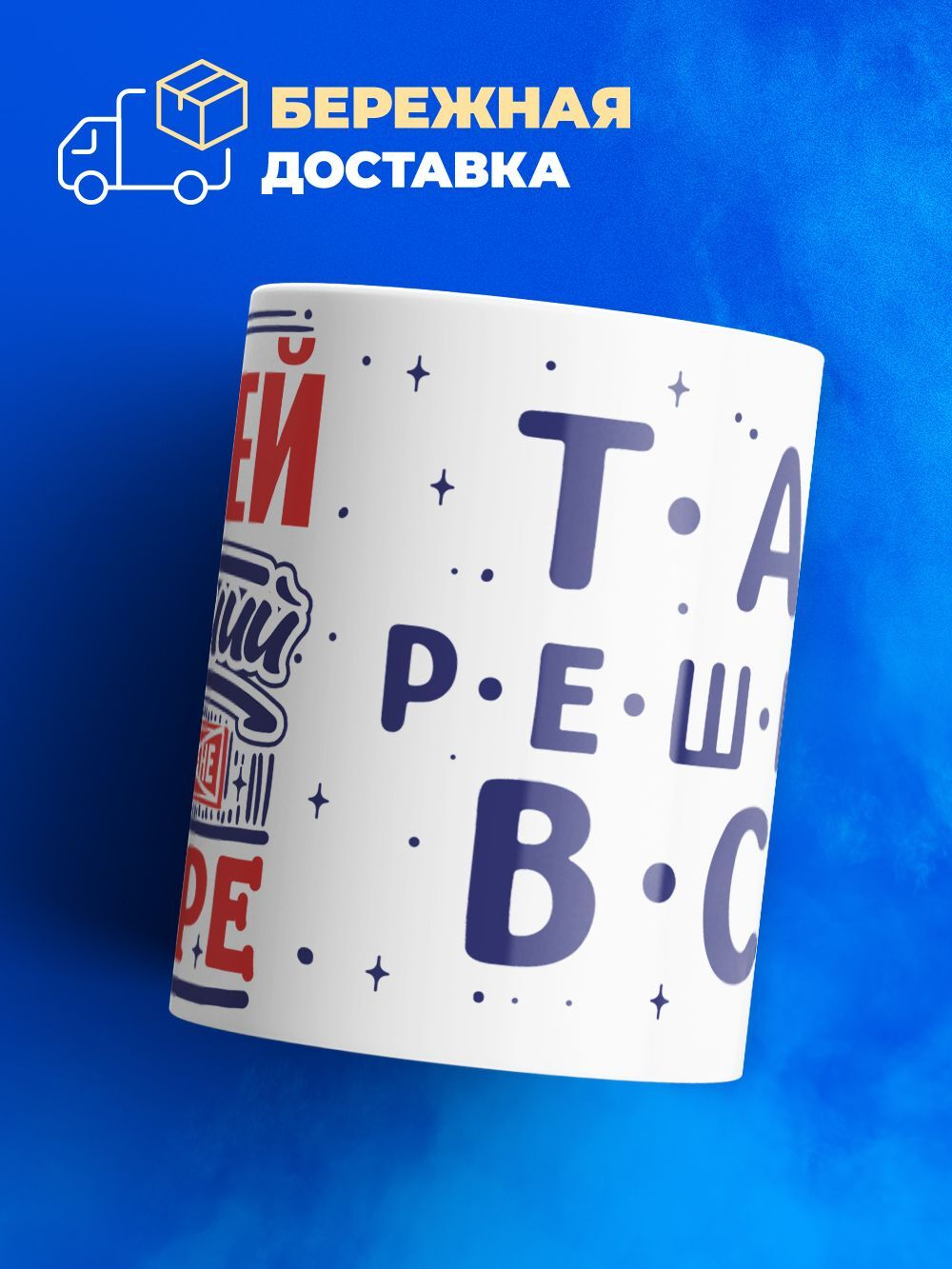 Кружка ТМ Ларец, с именем, Сергей лучший в мире, глянцевая, 330мл