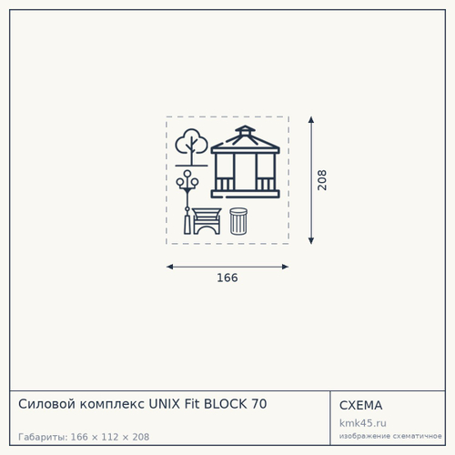 Силовой комплекс UNIX Fit BLOCK 70 — от 31 000 ₽