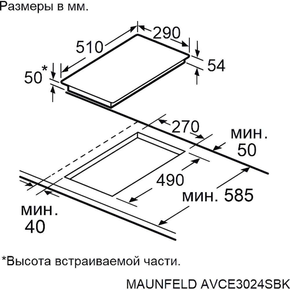 MAUNFELD AVCE3024SBK