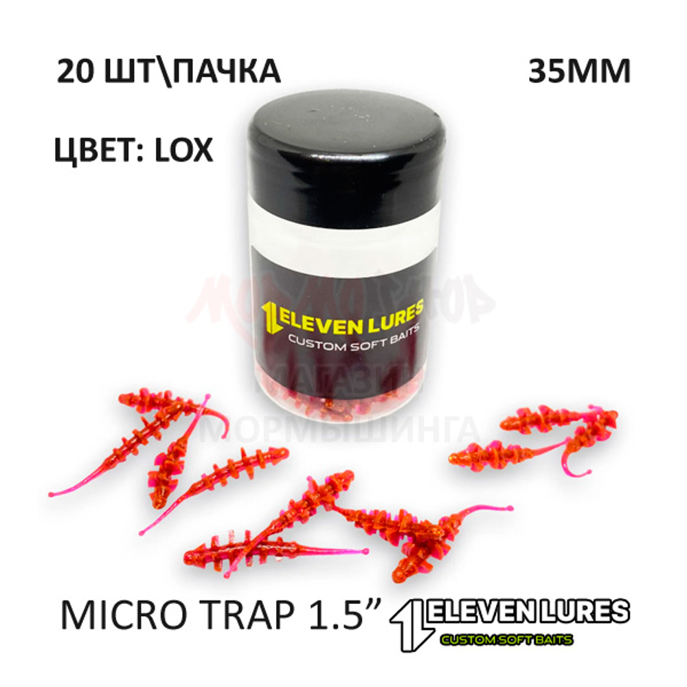 Micro Trap 1.5" 35 мм - силиконовая приманка от 11 Eleven Lures