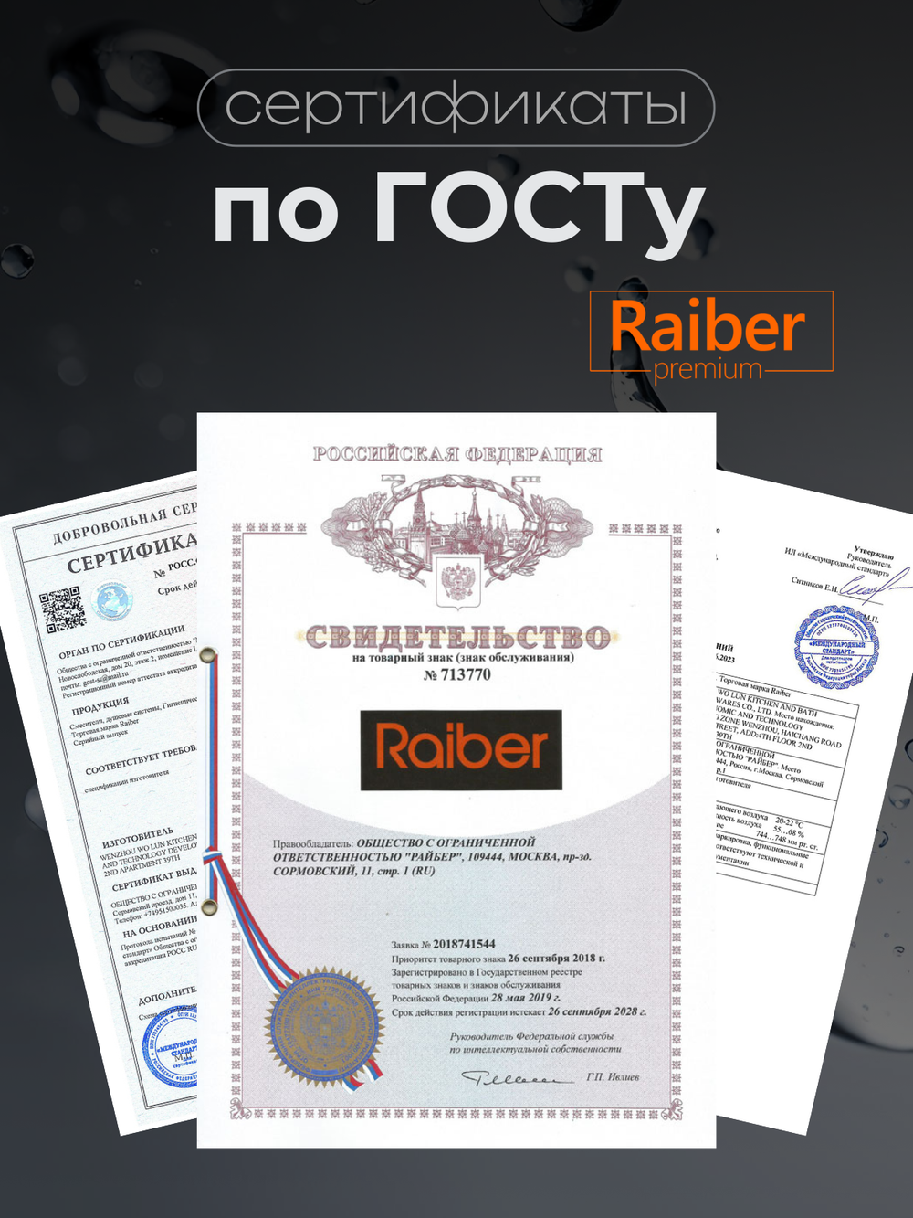 Гигиенический душ со смесителем Raiber Premium, Graceful RP-009, цвет хром