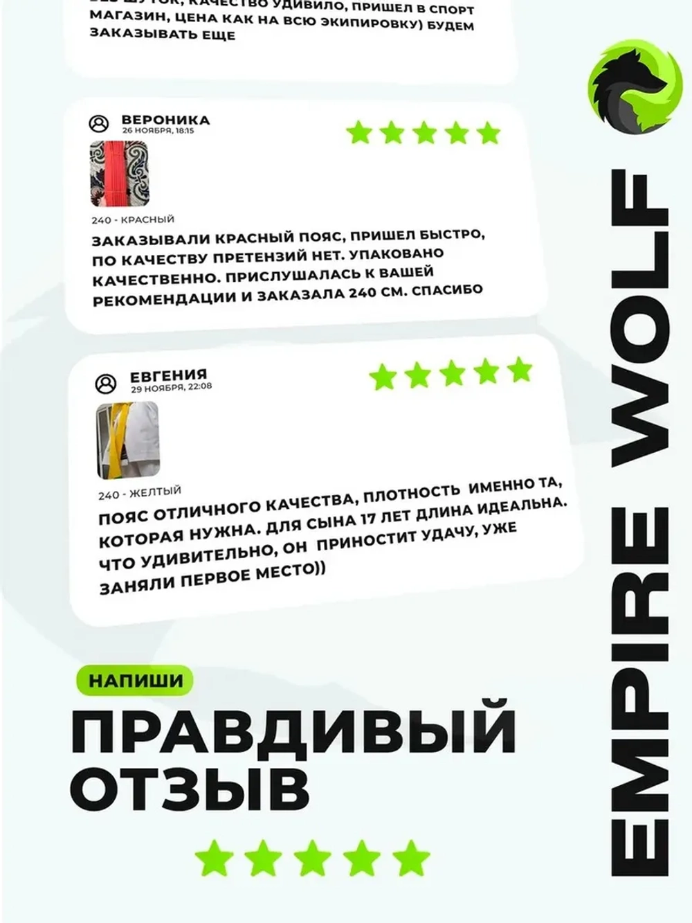 Черный пояс для единоборств 280