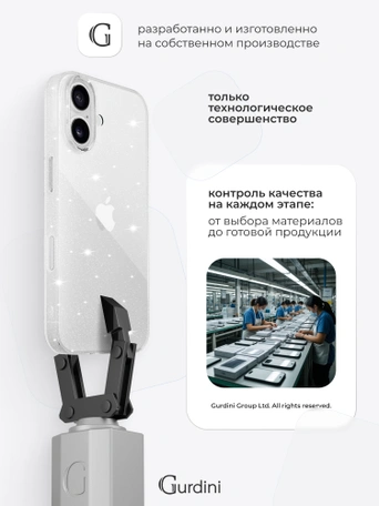 Чехол накладка iPhone 17 6.3" Gurdini Star Way Transparent
