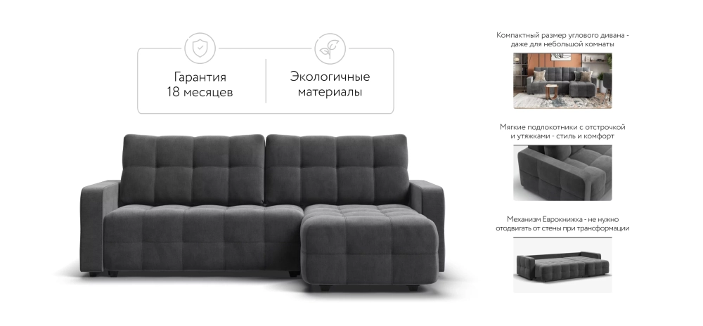 Угловой диван Денди Велюр Монолит серый