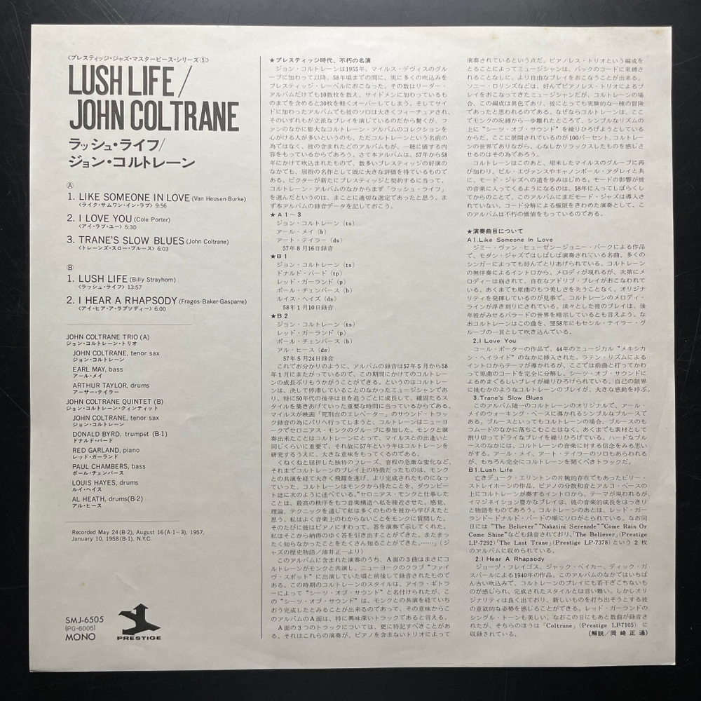 John Coltrane ‎– Lush Life (Япония 1975г.)