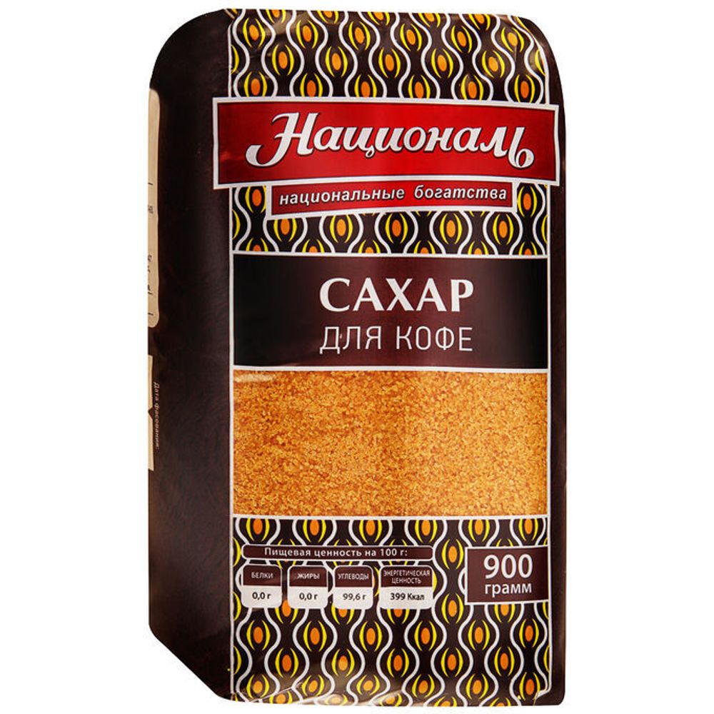 Сахар тростниковый для кофе Националь 900г