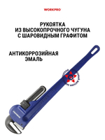 Трубный ключ 600 мм WP302004
