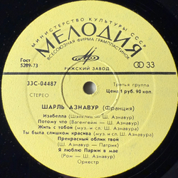 Виниловая пластинка Шарль Азнавур (Мелодия) LP