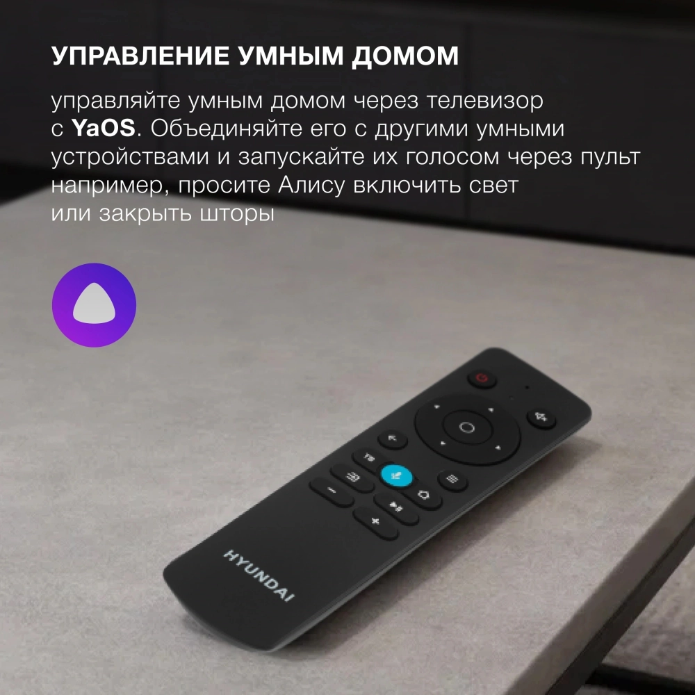 Телевизор Hyundai H-LED50BU7012 50" 4K Ultra HD LED Smart YaOS Frameless черный