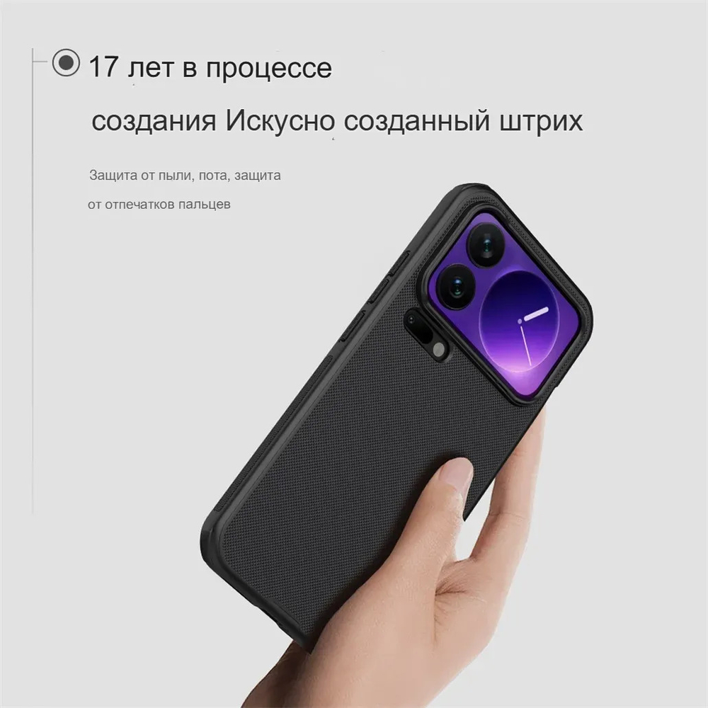 Чехол Nillkin Super Frosted Shield Pro Magnetic для Xiaomi 17