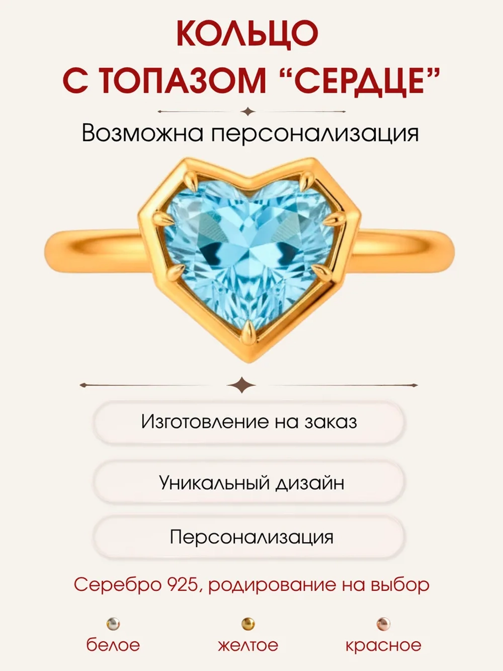 Кольцо с топазом, серебро 925, родий