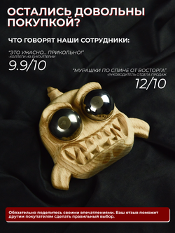Сувенир подарок "Пиранья" / смешной подарок с приколом юмором, антистресс гантань 40 мм.