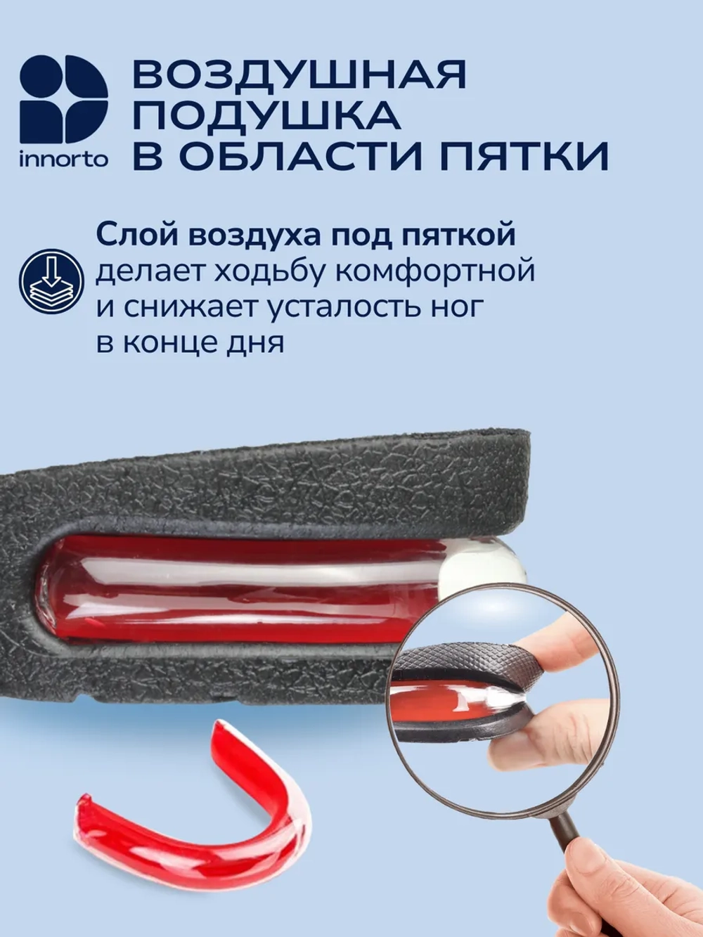 Стельки для увеличения роста, подпяточники
