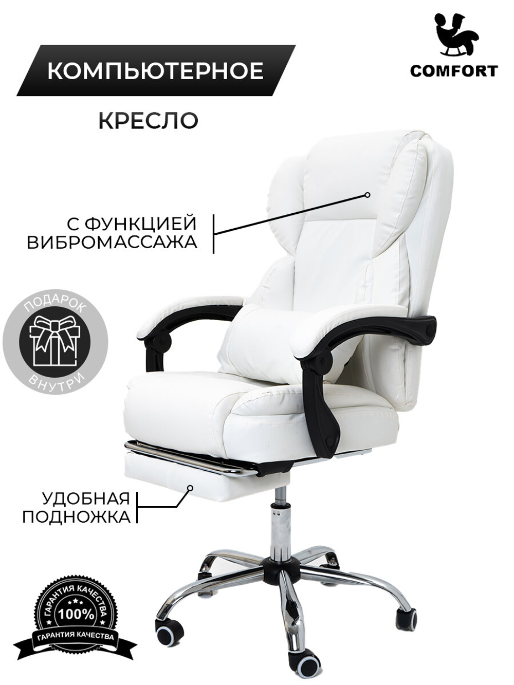 Компьютерное кресло, цвет: белый