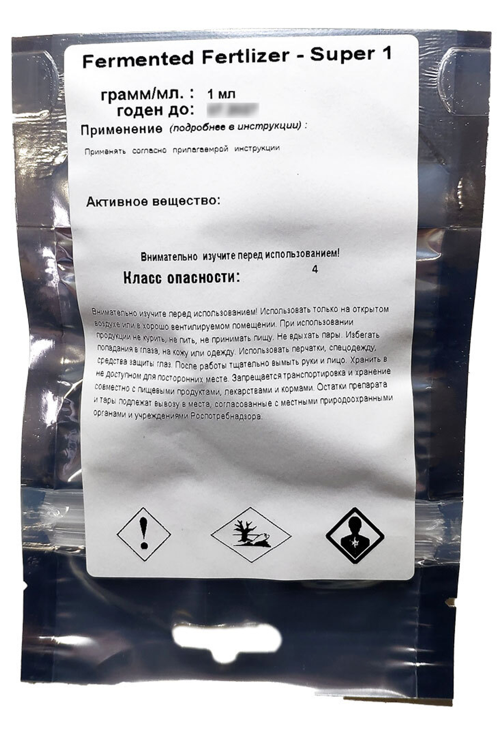 Fermented Fertlizer - Super 1