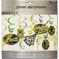 Украшения