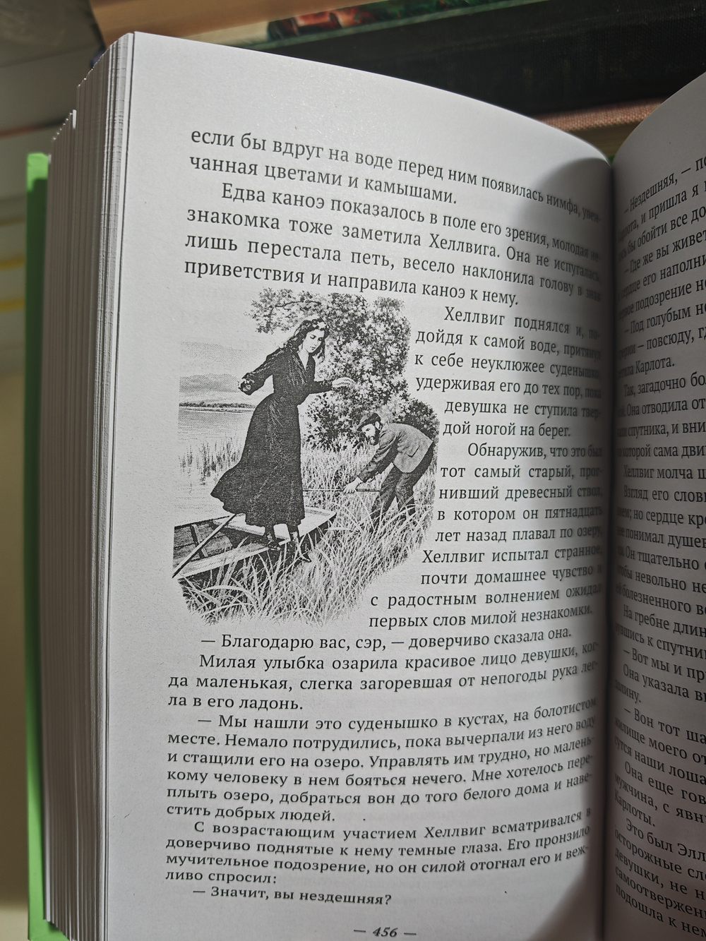Разрезанный документ