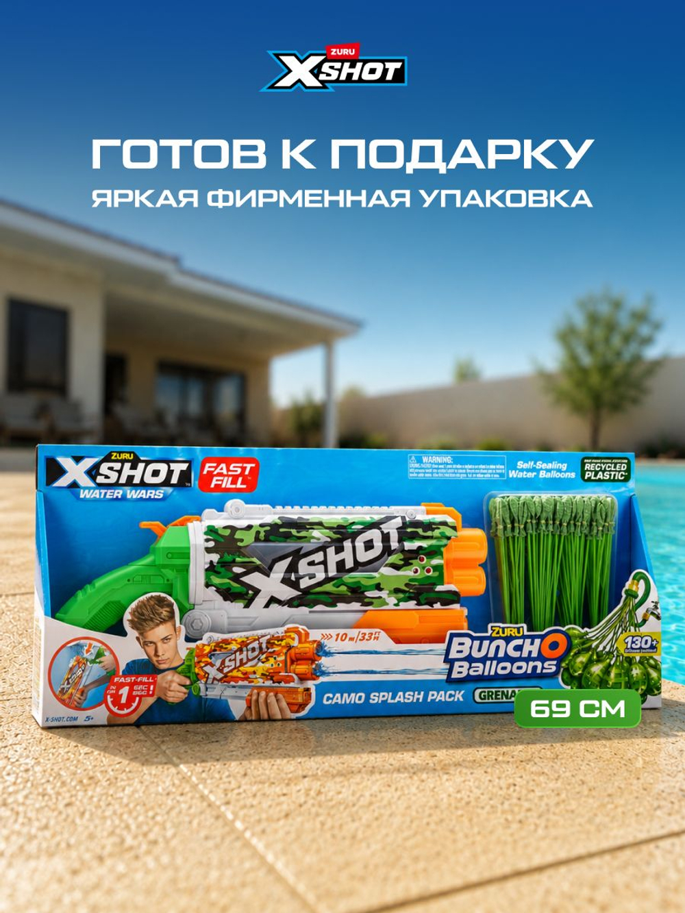Водный пистолет X-Shot Water с бомбочками