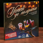 Интерактивная игра для веселой компании «Успей до полуночи»