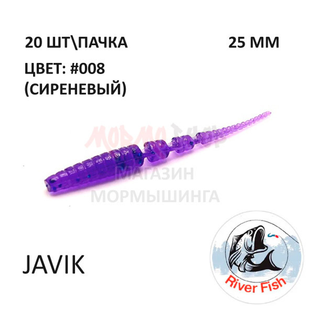 Javik 25 мм - силиконовая приманка от River Fish (20 шт)