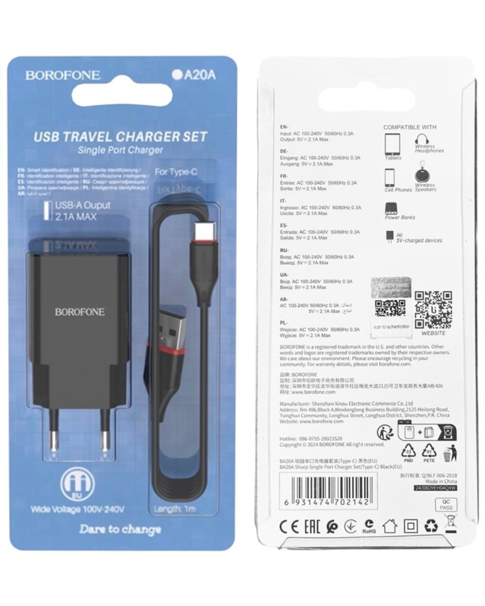 Сетевое зар. устр. Borofone BA20A с шнуром Type-C 1USB 2.1A черное