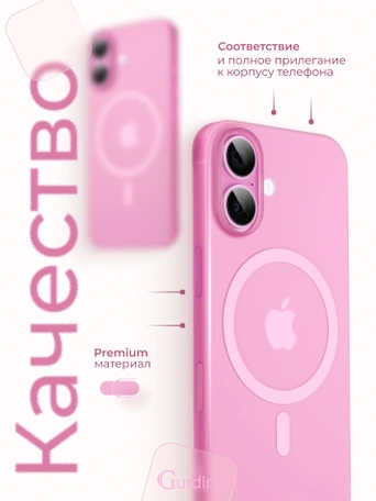Чехол накладка iPhone 16 6.1" Gurdini Slim Series with Magsafe Pink