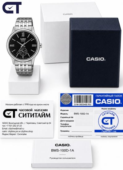 Casio BMS-100D-1A General часы наручные мужские — чёрный циферблат, сапфировое стекло и WR50