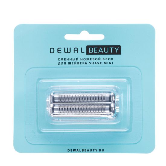 Сменная сетка для шейвера HS-1002FF Blue с бреющими головками DEWAL BEAUTY Shave Mini