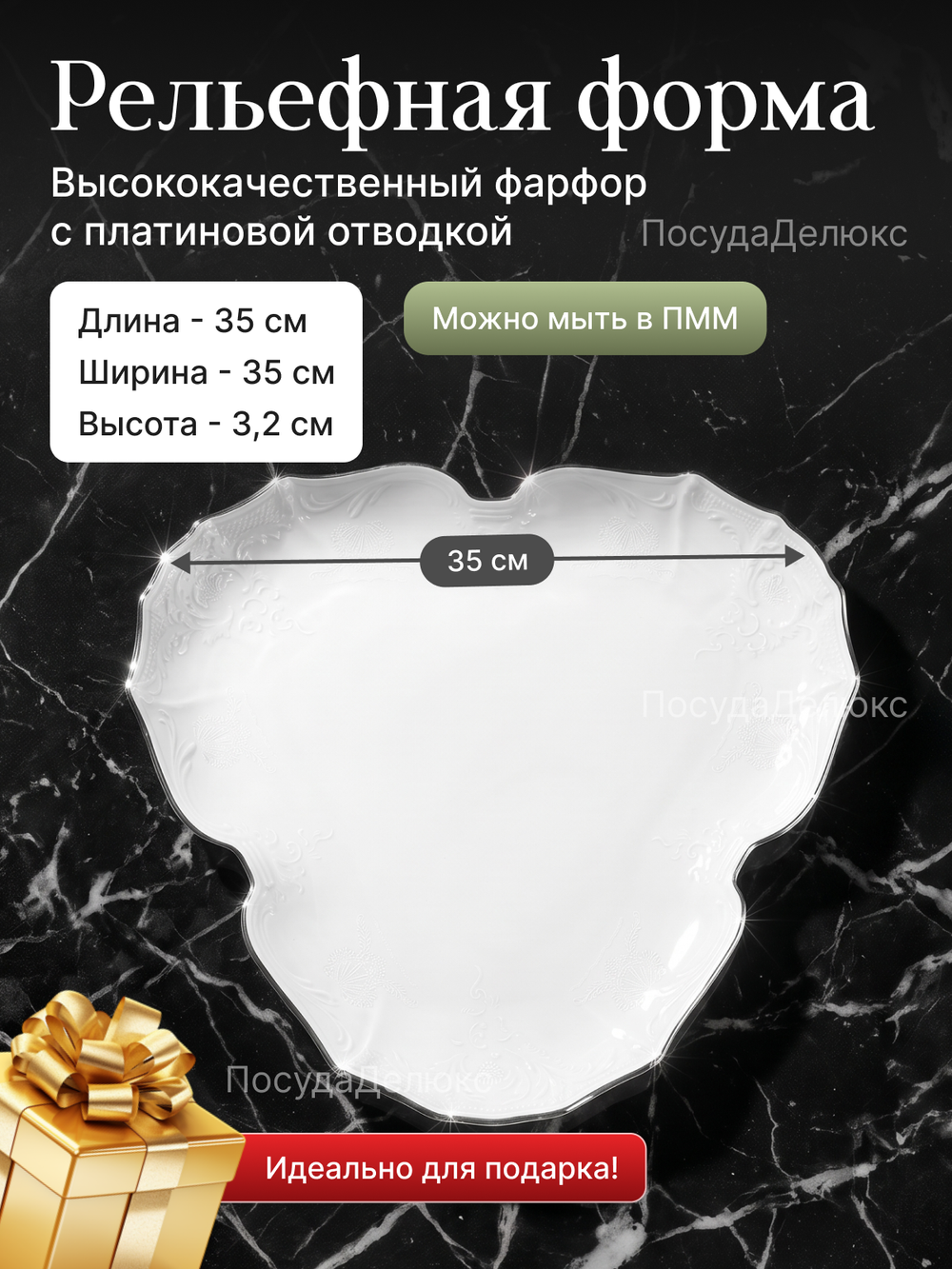 Поднос "Bernadotte" отводка платина 35 см