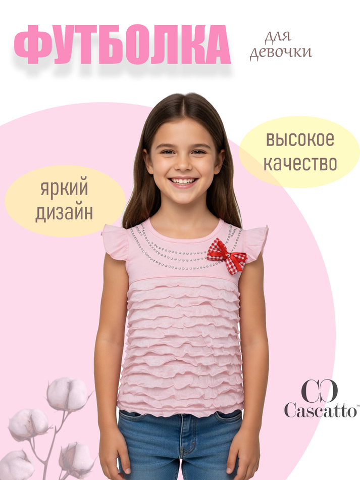 Футболка для девочки