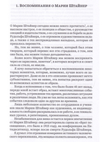 Искусство формирования речи и искусство актера. Из художественного импульса Марии Штайнер. Упражнения для настроений звуков и драматические жесты.