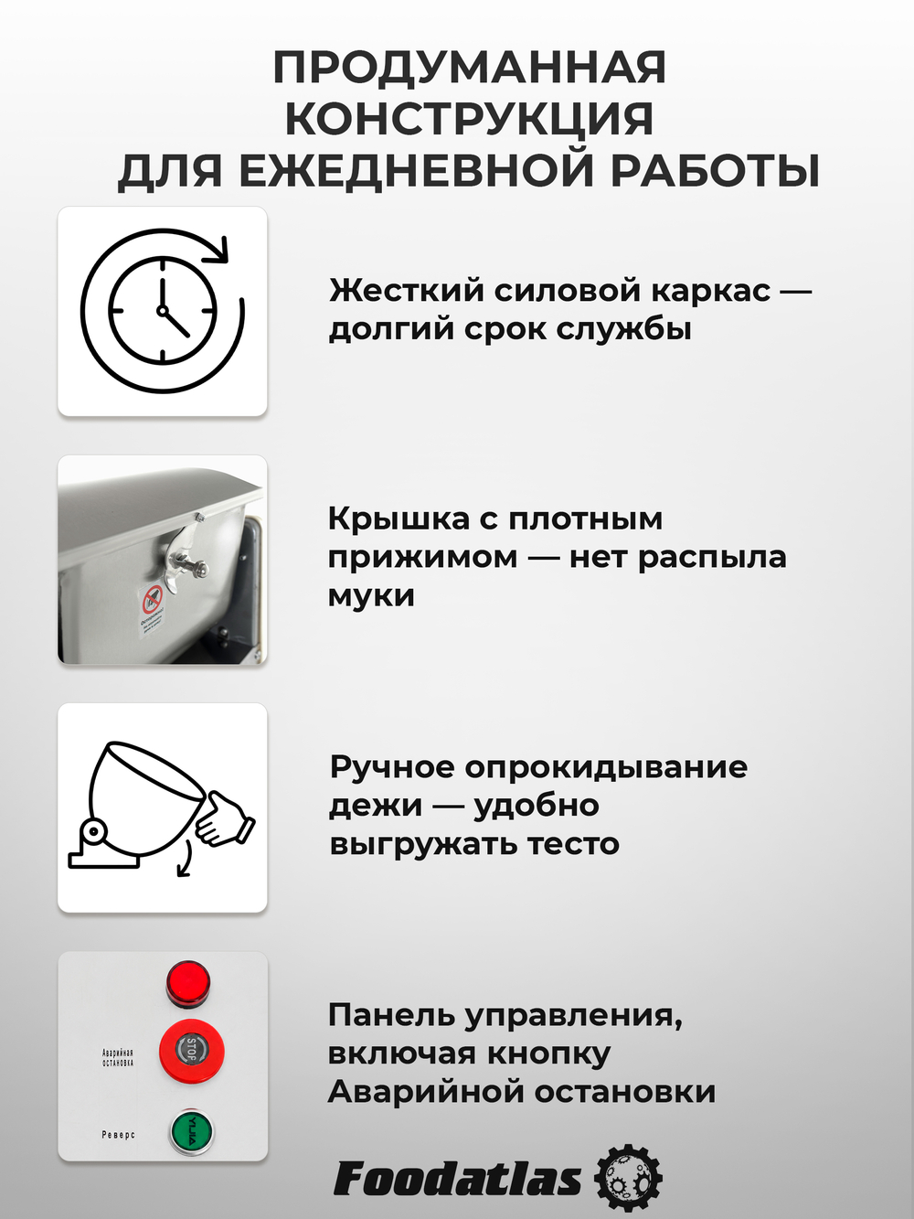 Машина тестомесильная Foodatlas HO-25A