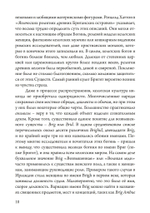 Бригит: история, тайна и магика кельтcкой богини