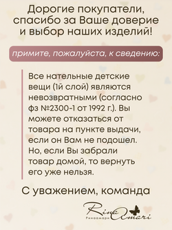 Махровый топ на кнопках RinaAmari Шоколад