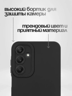 Чехол на Samsung Galaxy A25