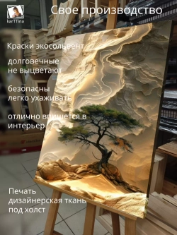 Картина на стену "Песок и листья" 50х70см 1шт.