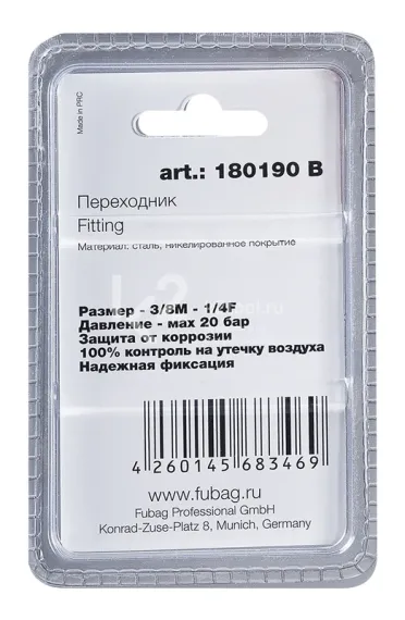 Переходник Fubag 3/8"M-1/4"F в блистере