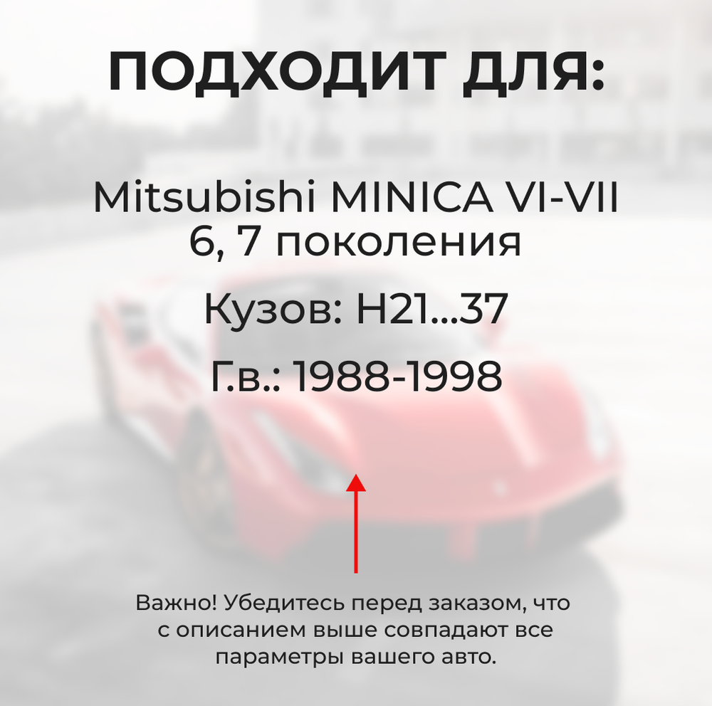 Ремкомплект ограничителей дверей Mitsubishi MINICA (VI-VII) H21...37 (4 двери, тип 7) 1988-1998