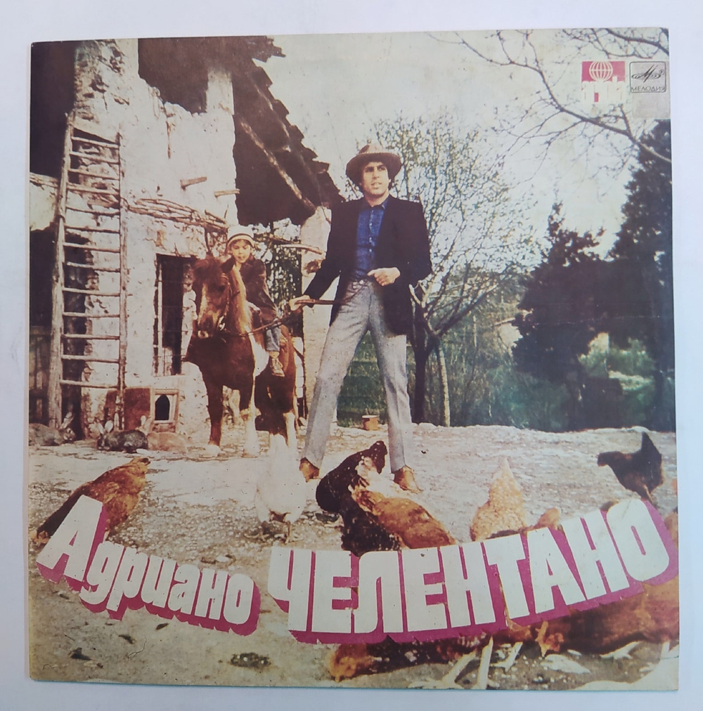 Адриано Челентано Adriano Celentano