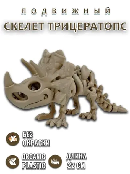 Скелет Динозавра