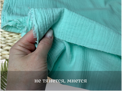 Муслин ТИФФАНИ
