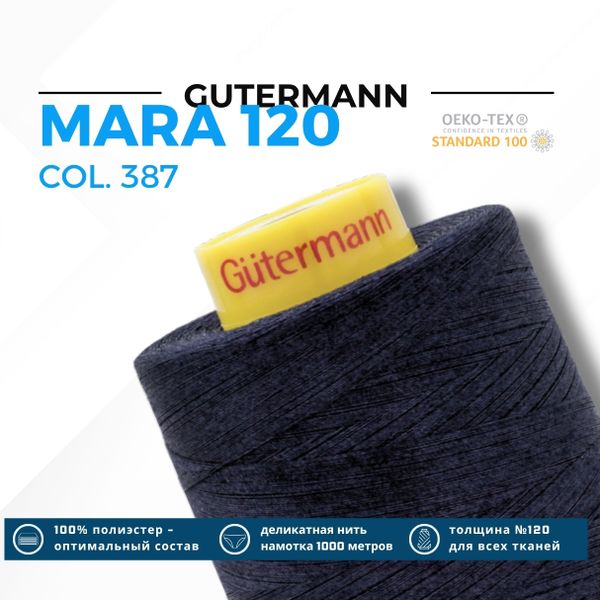 Нитка Gutermann Mara 120 (5000 метров), 1 боб., универсальная | 387 чернильно-черный