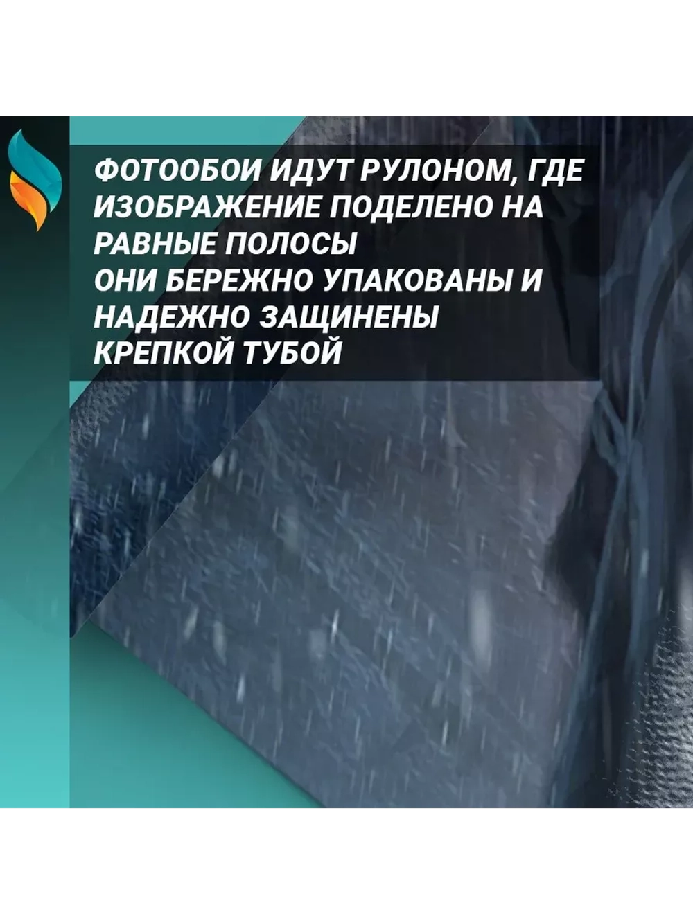 Детские фотообои Кайло Рен из Звездных Войн 300х270см